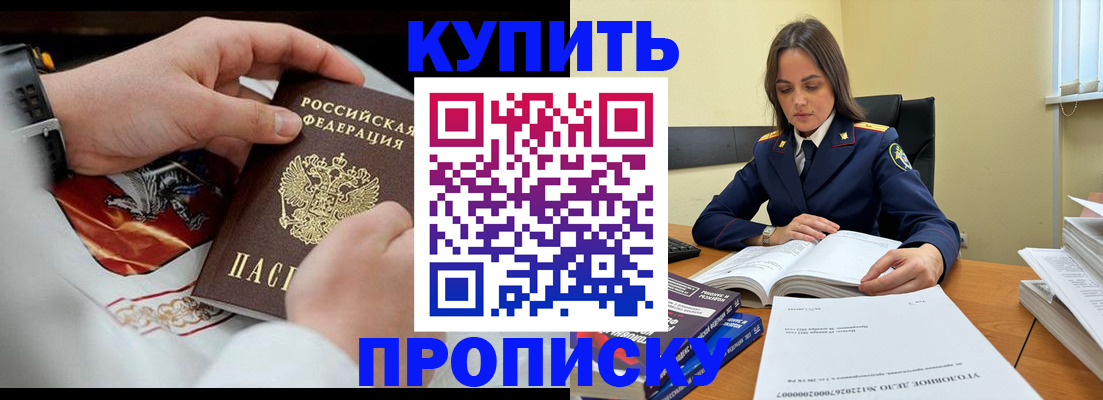 прописка штамп в ХМАО