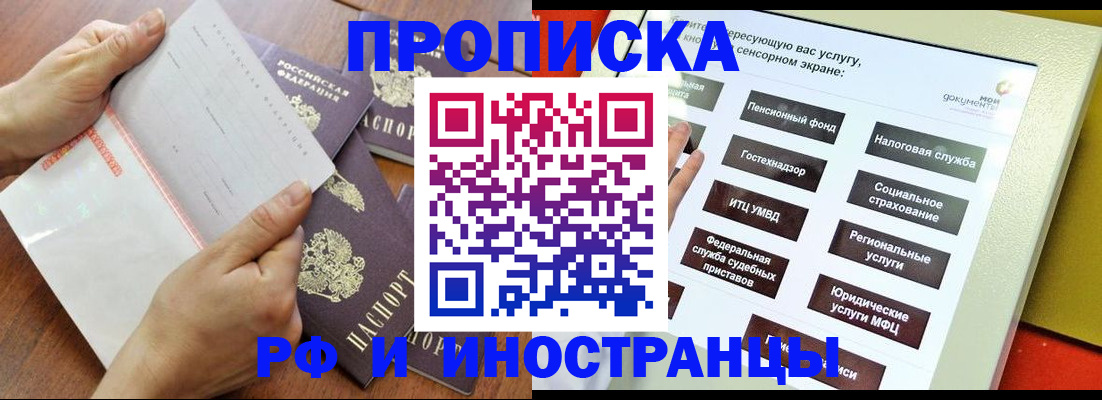 прописка для кредита в ХМАО