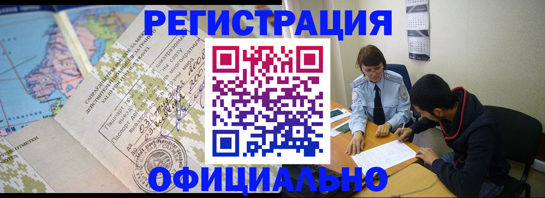 временная регистрация адрес в ХМАО
